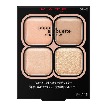 ポッピングシルエットシャドウ　3.6G