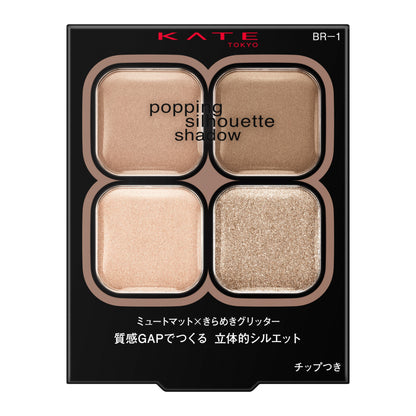 ポッピングシルエットシャドウ