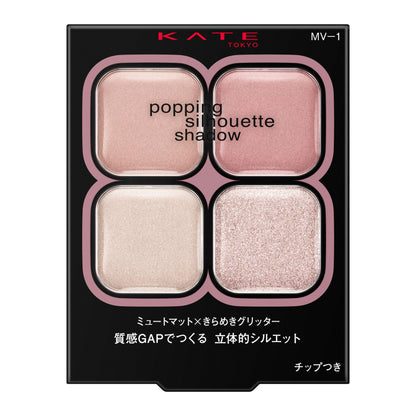 ポッピングシルエットシャドウ