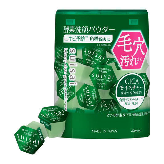 ビューティクリア　グリーン　パウダーウォッシュ　12.8G