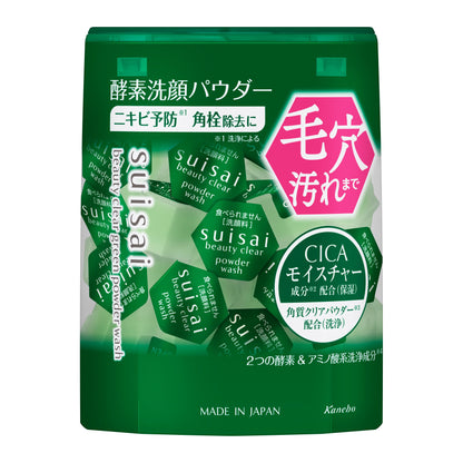 ビューティクリア　グリーン　パウダーウォッシュ　12.8G