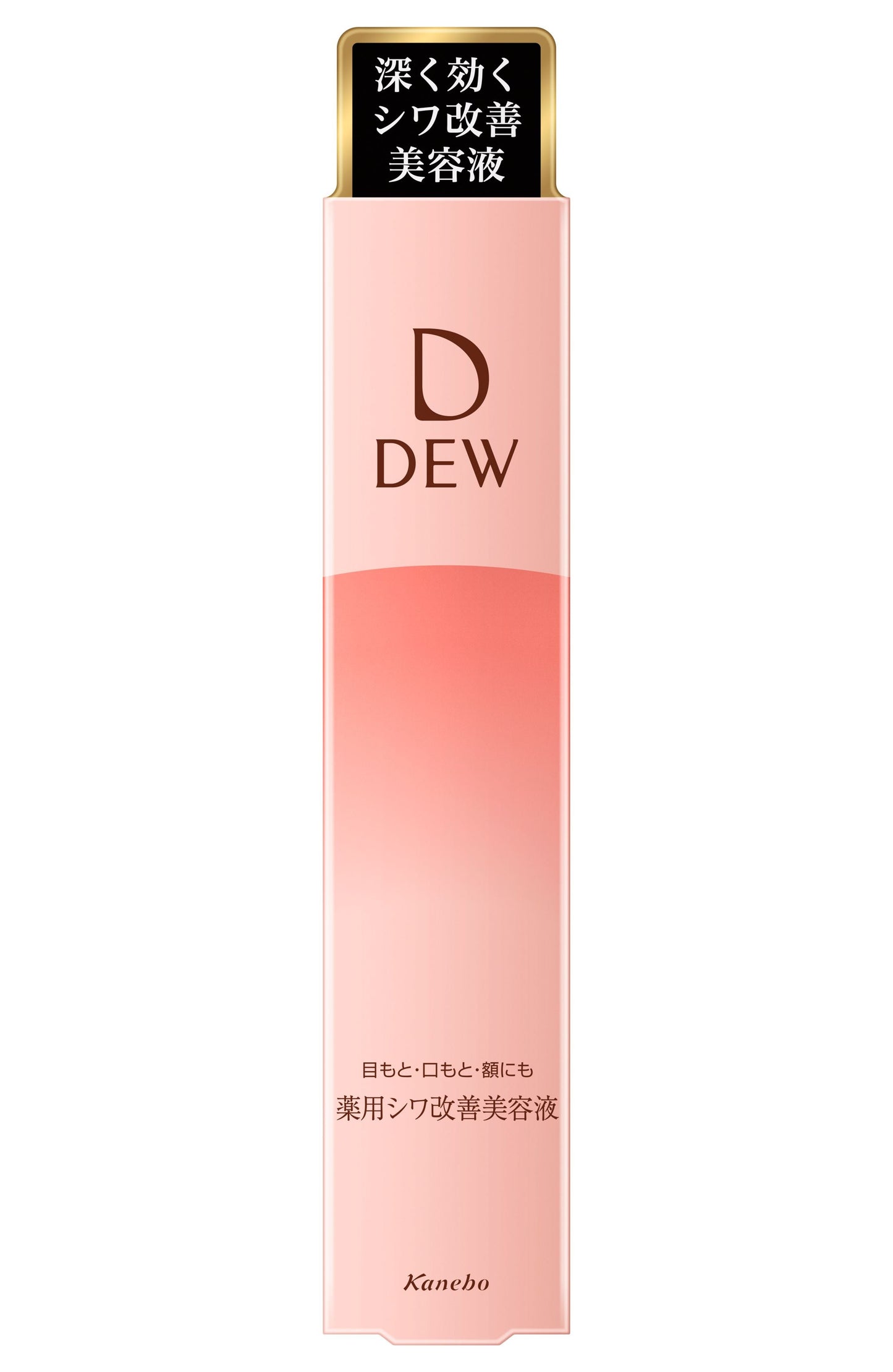 リンクルスマッシュ