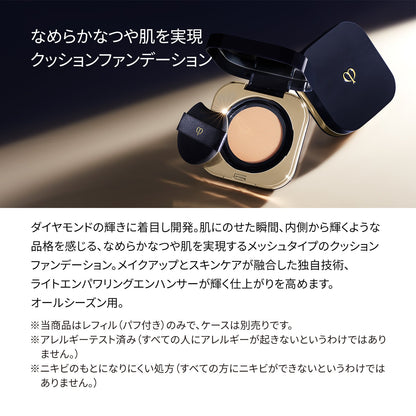 タンクッションエクラ ナチュレル （レフィル）