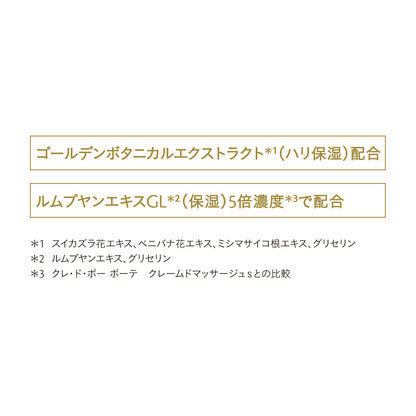 クレームイユーＳ