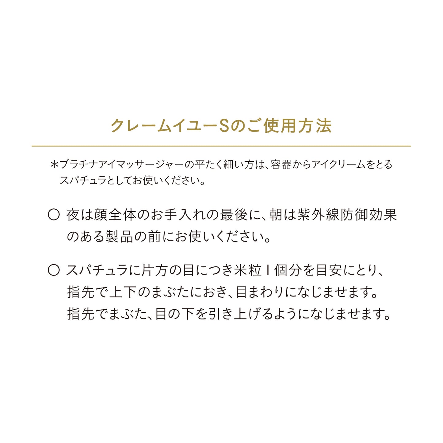 クレームイユーＳ