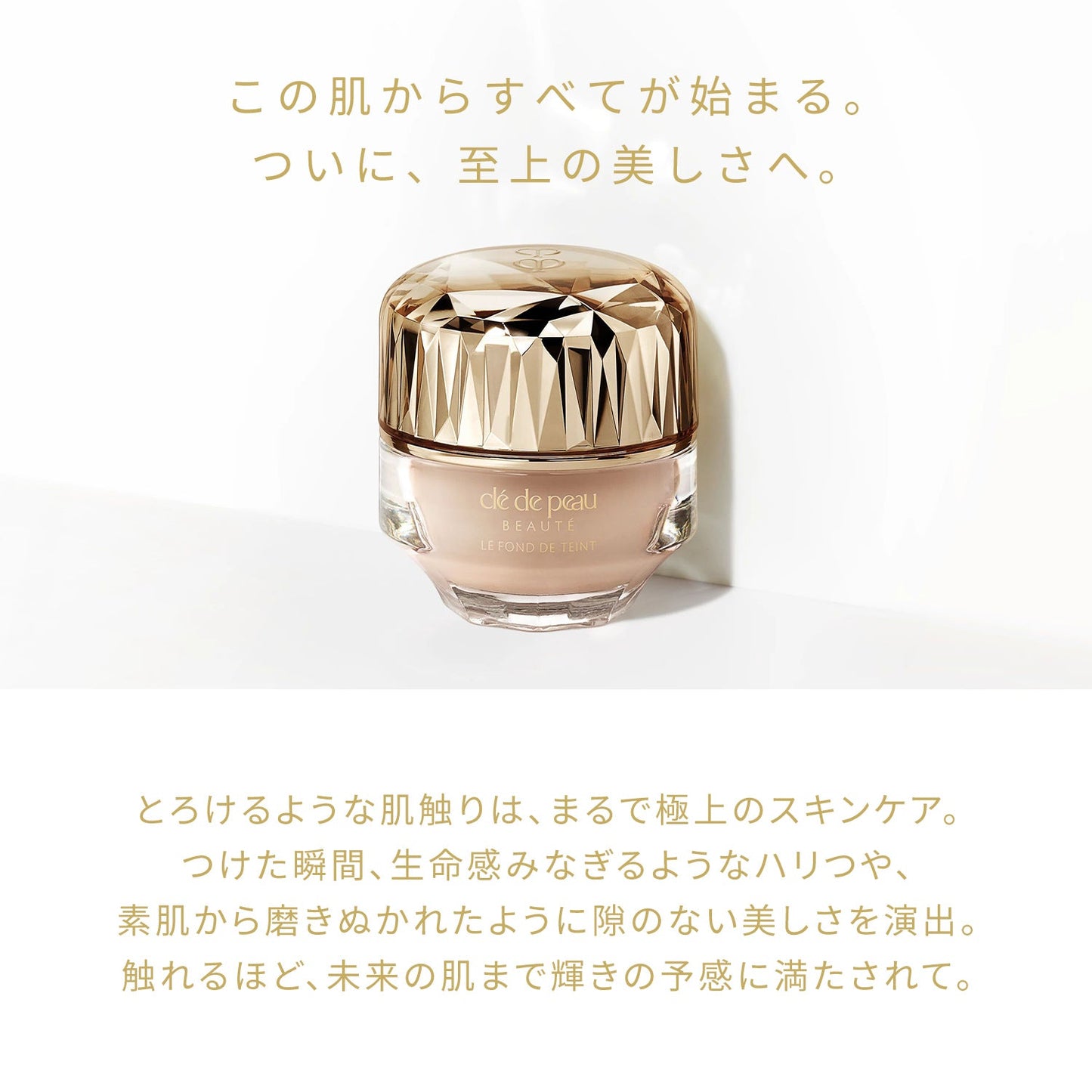 ル・フォンドゥタンｎ