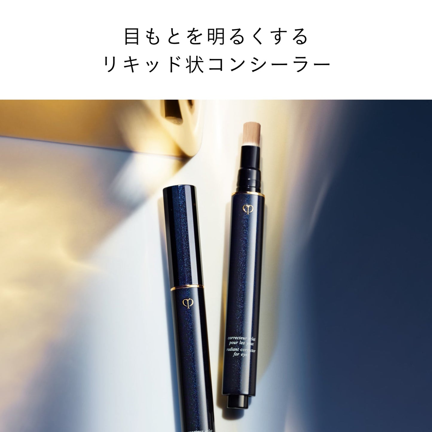 コレクチュールエクラプールレジュー