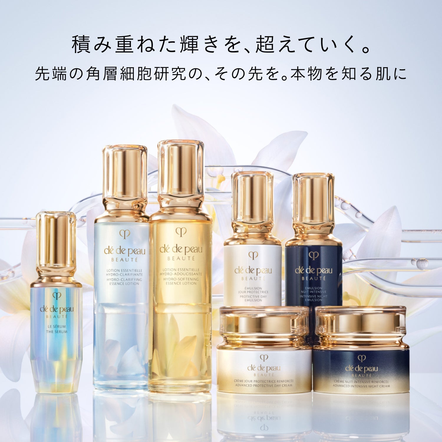 エマルションプロテクトゥリス（ジュール） – コスメストアやよい