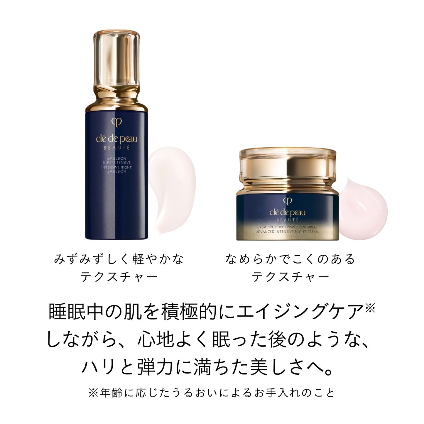 クレームアンタンシヴＲ（ニュイ）