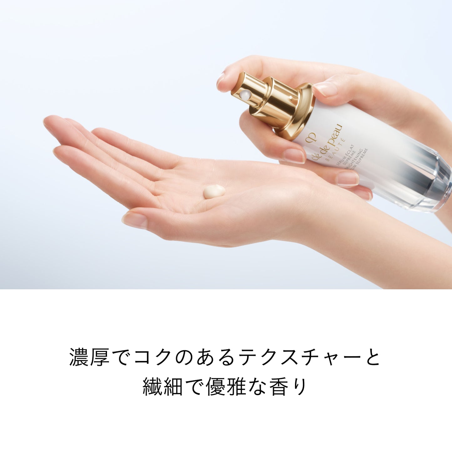 セラムエクラＳ Ⅱ